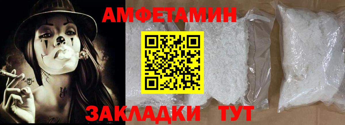 АМФ  Вход с VPN  Костомукша  Амфетамин Розовый 