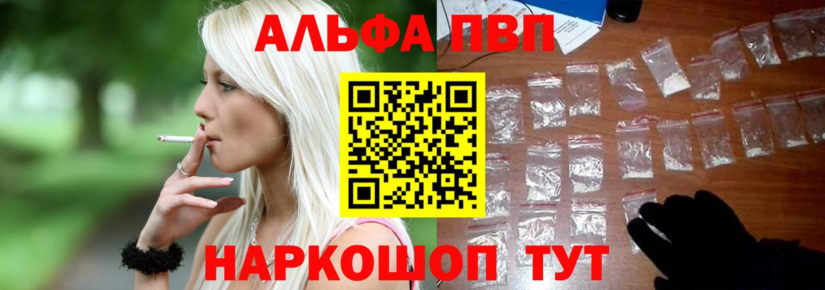 Альфа ПВП кристаллы  A-PVP крисы CK  Костомукша  Alpha-PVP  APVP крисы CK 