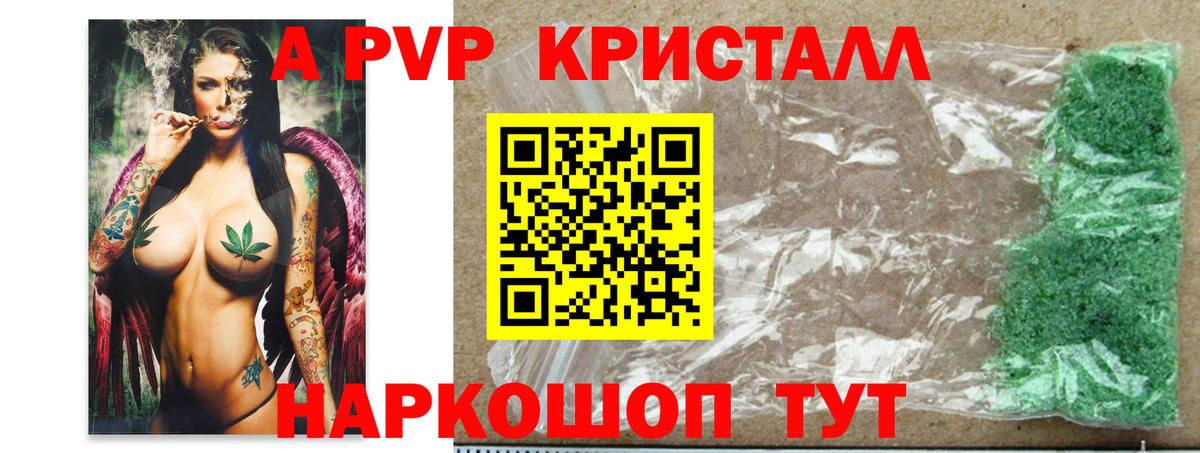 Костомукша  Alfa_PVP Соль  Альфа ПВП VHQ  Вход с VPN  А ПВП Соль 