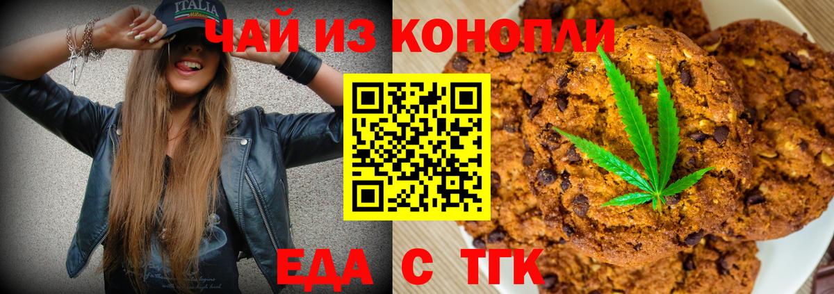 Костомукша  Canna-Cookies марихуана  Вход с VPN 