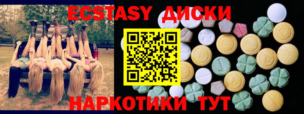 ЭКСТАЗИ MDMA Костомукша
