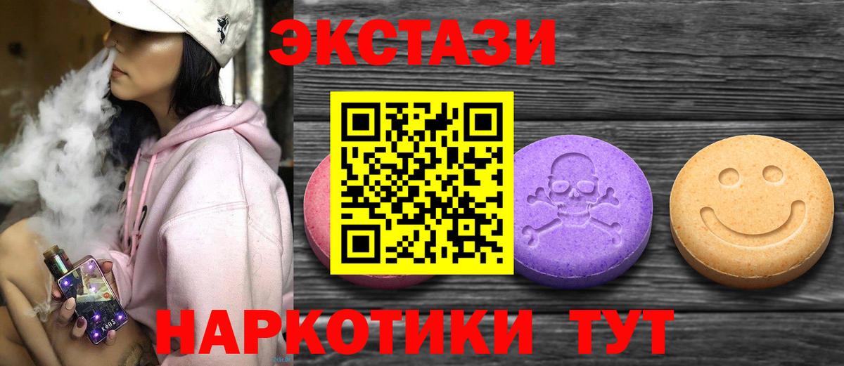 Экстази  kraken зеркало  Вход с VPN  Костомукша  Ecstasy 280мг 