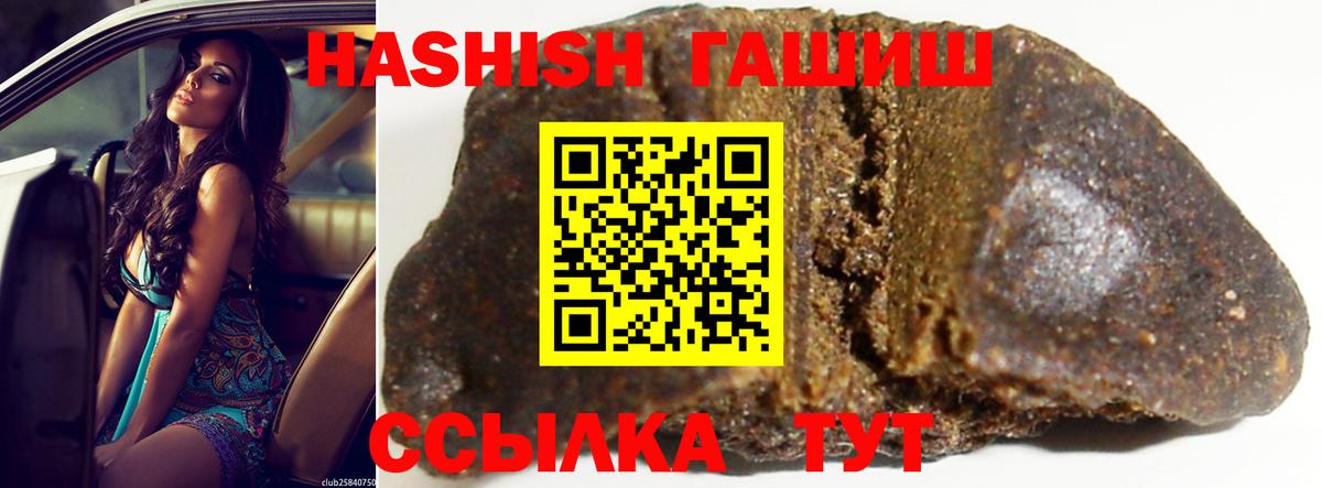 Гашиш VHQ  Вход с VPN  ГАШ хэш  Костомукша 