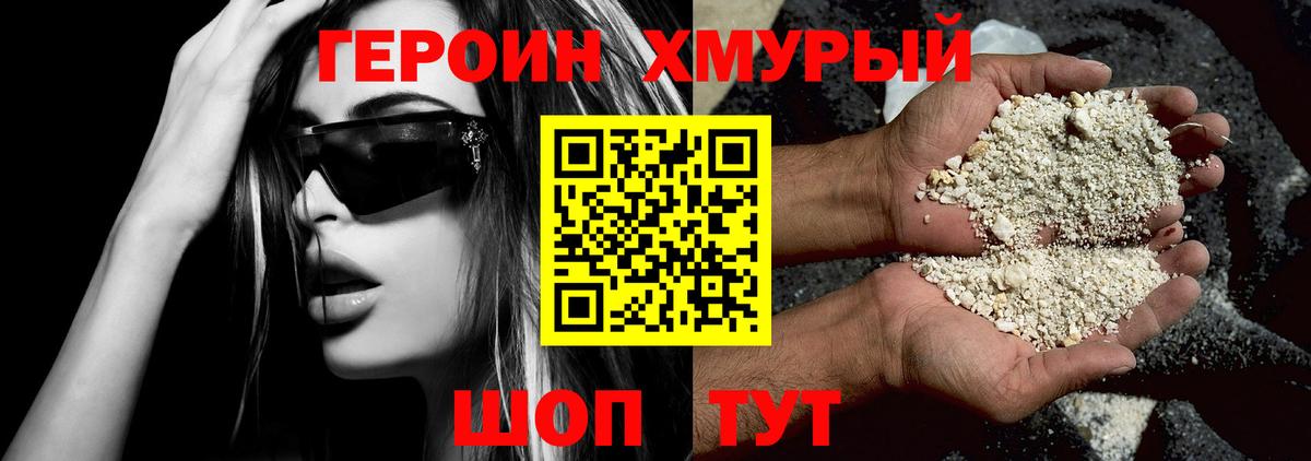 Героин  Костомукша  Героин VHQ 