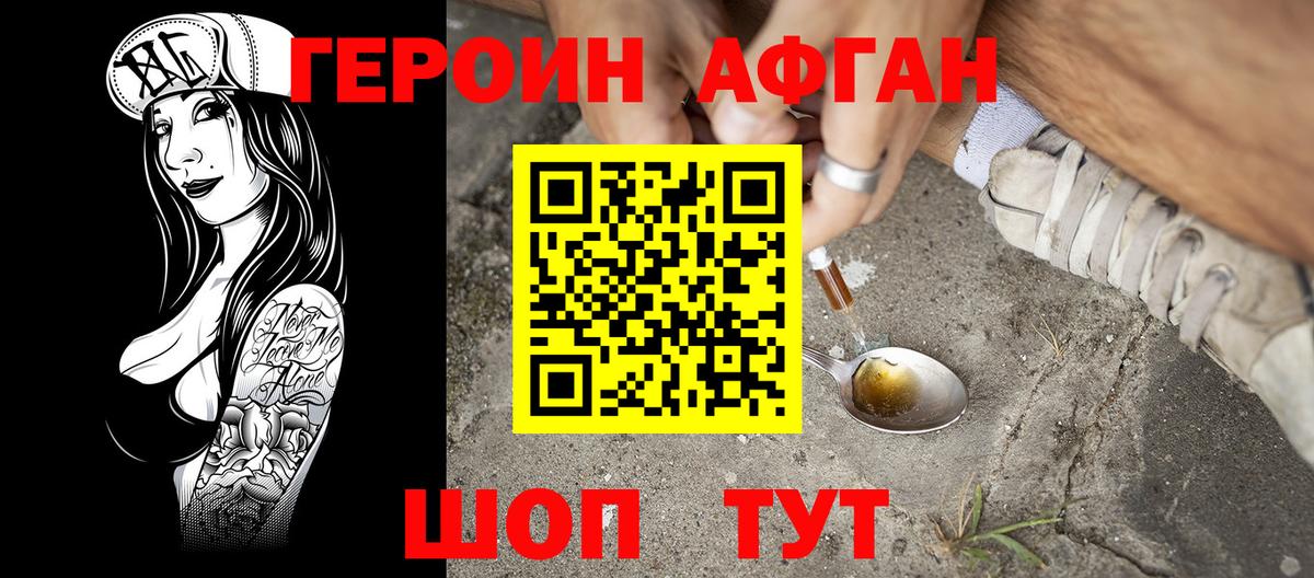 Героин белый  Вход с VPN  Костомукша 