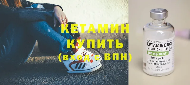 КЕТАМИН VHQ  Костомукша 