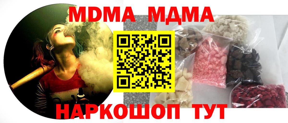 МДМА кристаллы  Костомукша  МДМА VHQ 