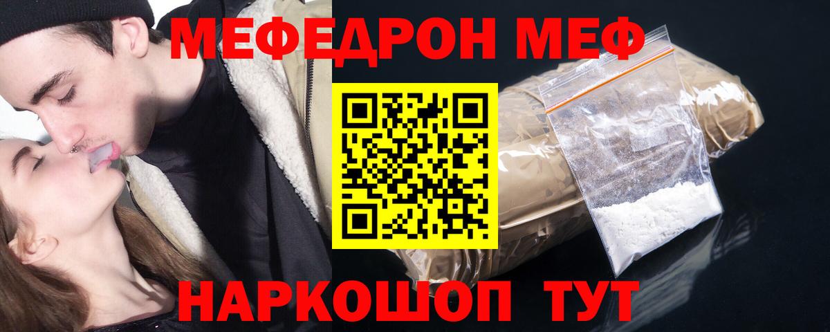 Костомукша  Мефедрон  Вход с VPN  МЕФ кристаллы  Мефедрон  МЯУ-МЯУ mephedrone 