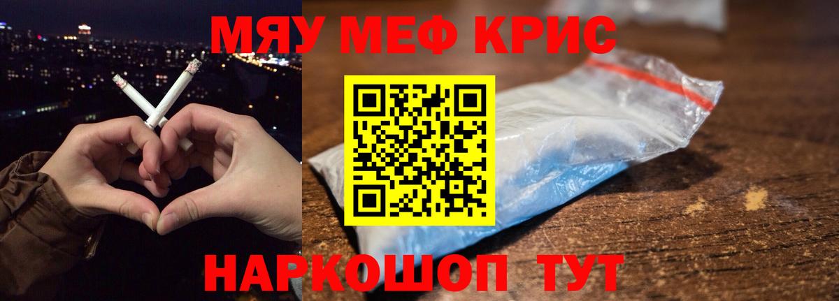 Меф  Костомукша  Мефедрон mephedrone  Меф мяу мяу 