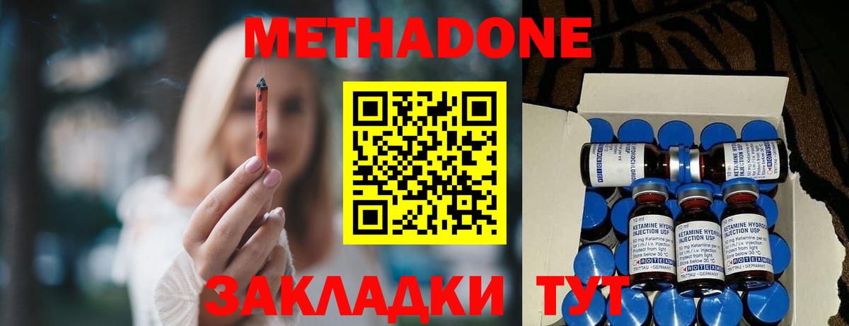МЕТАДОН кристалл  ссылка на мегу маркетплейс  Вход с VPN  Костомукша  Метадон кристалл 