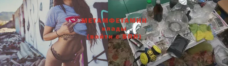 МЕТАМФЕТАМИН Methamphetamine  Костомукша 