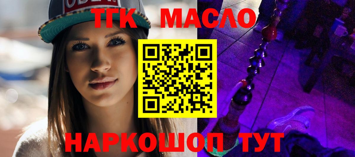 Дистиллят ТГК вейп с тгк Костомукша