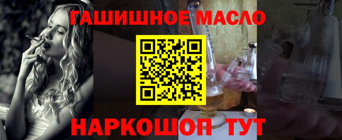 Дистиллят ТГК гашишное масло Костомукша