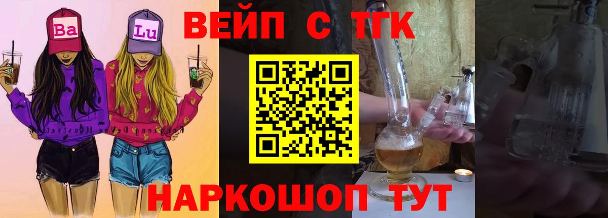 Костомукша  Дистиллят ТГК вейп  Вход с VPN 